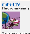   .. ('mike449')