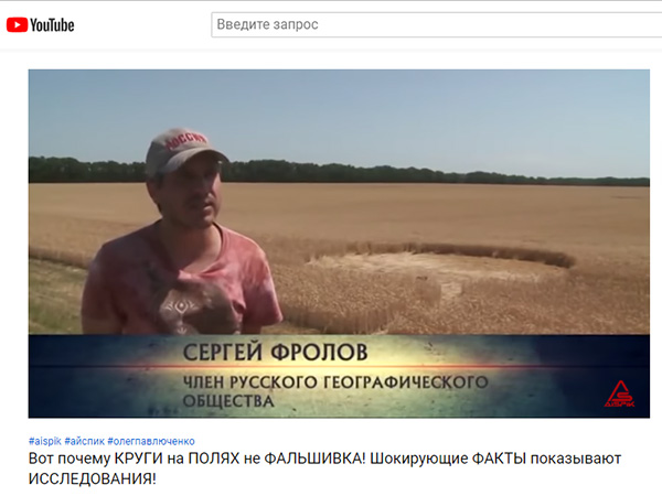 Экспедиции к выпаривателям родниковой воды - Страница 25 Aispik_crop-circles_krasnodar_80_frolov