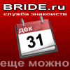 Bride.Ru